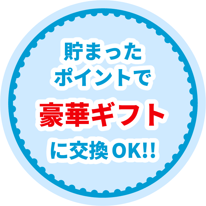 1日1件資料請求すると毎日500Pもらえる
