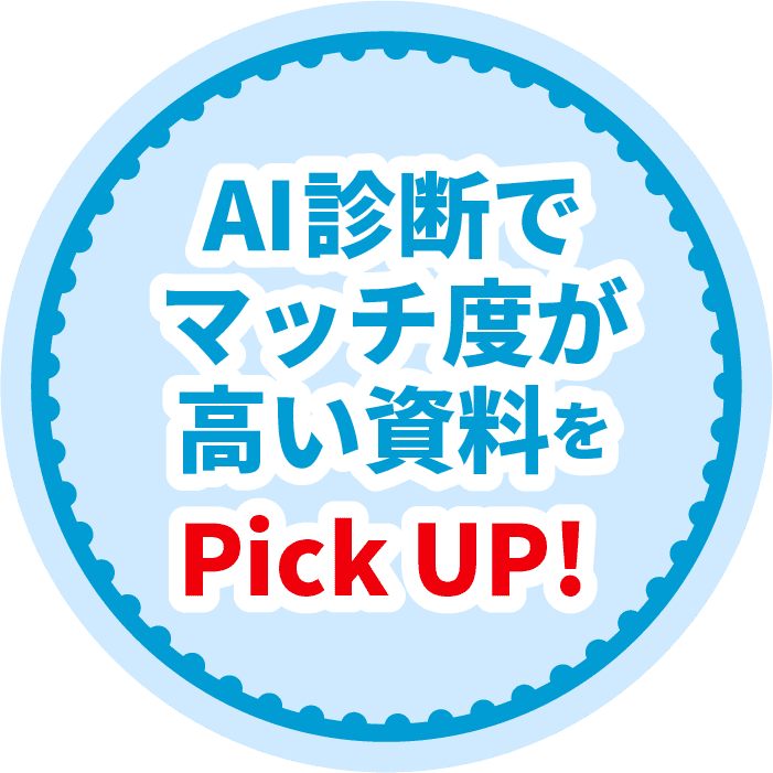 貯まったポイントで豪華ギフトに交換OK!!