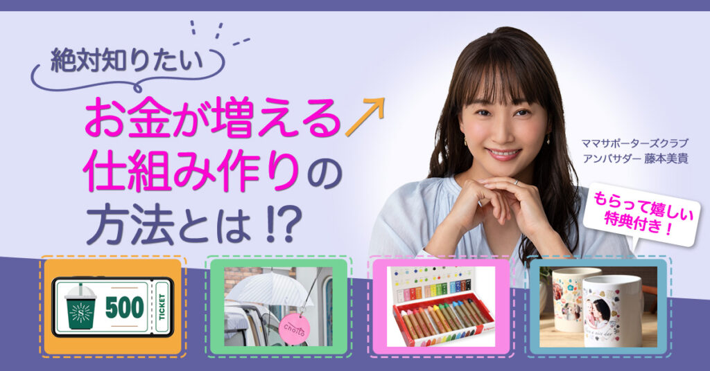 【4月14日(金) 9時50分～】絶対知りたい【お金を増やす↗️仕組み作り】の方法とは？！