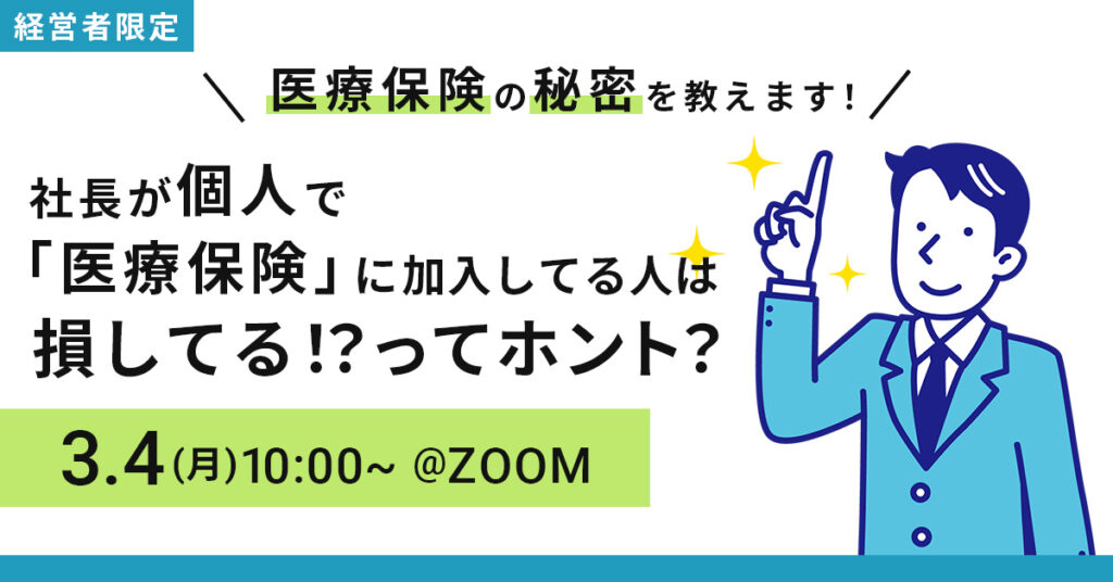 【12月20日(水)20時～】毎月10～30万円稼げる！超初心者向けの物販ノウハウ大公開！
