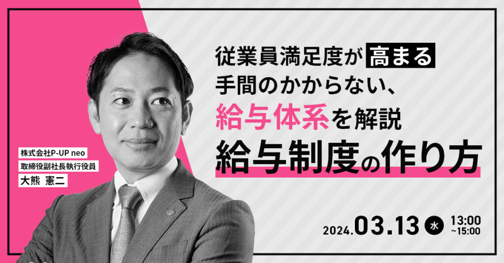 【2月19日(月)13時～】【DX推進入門！】日本最大級のプログラミングスクールの代表が語る、これからのリスキリングと組織成長の可能性