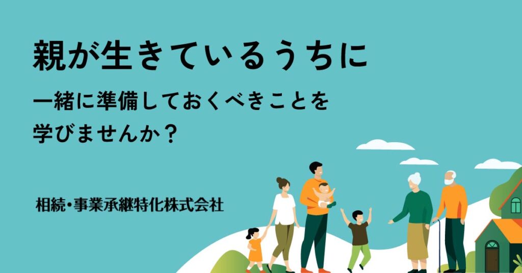 【8月26日(土)13時～】【新宿で開催！】年間10％の固定配当！ネットでは聞けない資産運用について
