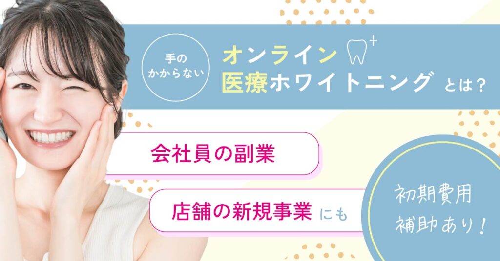 【5月8日(水)13時～】【リフォーム適齢期を見逃すな！】新築・リノベーションで受注獲得する勝利の方程式