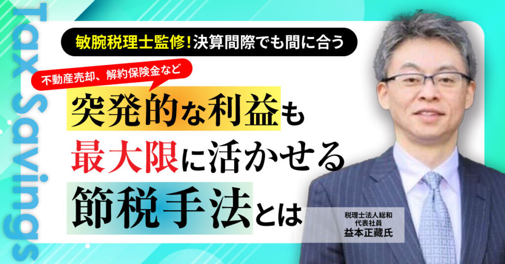 【10月平日開催】レッドオーシャンから脱出！国と取引する新ビジネスモデル～ここでしか聞けない「全く新しい官公庁への新規開拓手法」とは？～