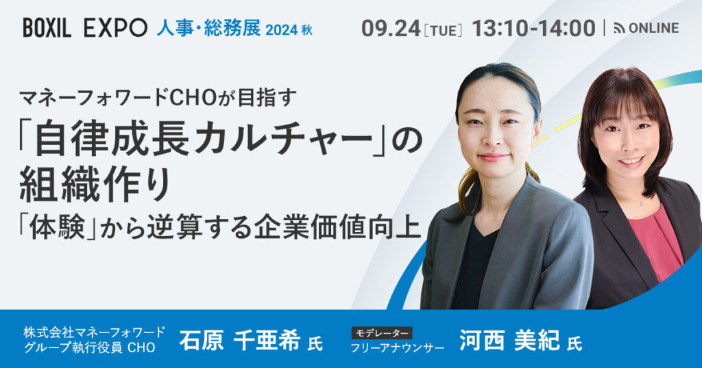 【11月6日(水)10時～】ロート製薬の営業改革構想～顧客体験価値最大化を図る営業戦略とは～