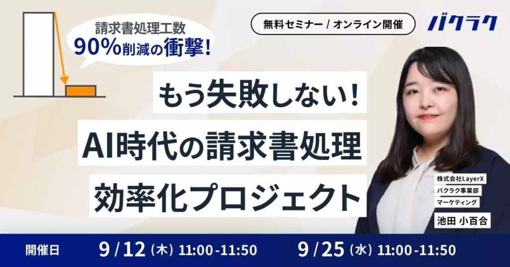 【10月3日(木)11時～】【入札資料を読み解けず諦めた方へ】これであなたも入札へチャレンジ！スムーズに理解できるポイントとは