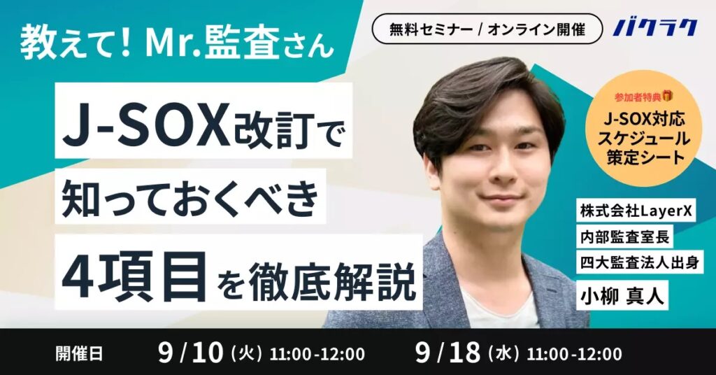 【6月20日(木)13時～】経理/総務/法務の担当者様必見！バックオフィスにAI・ChatGPTは本当に必要か？