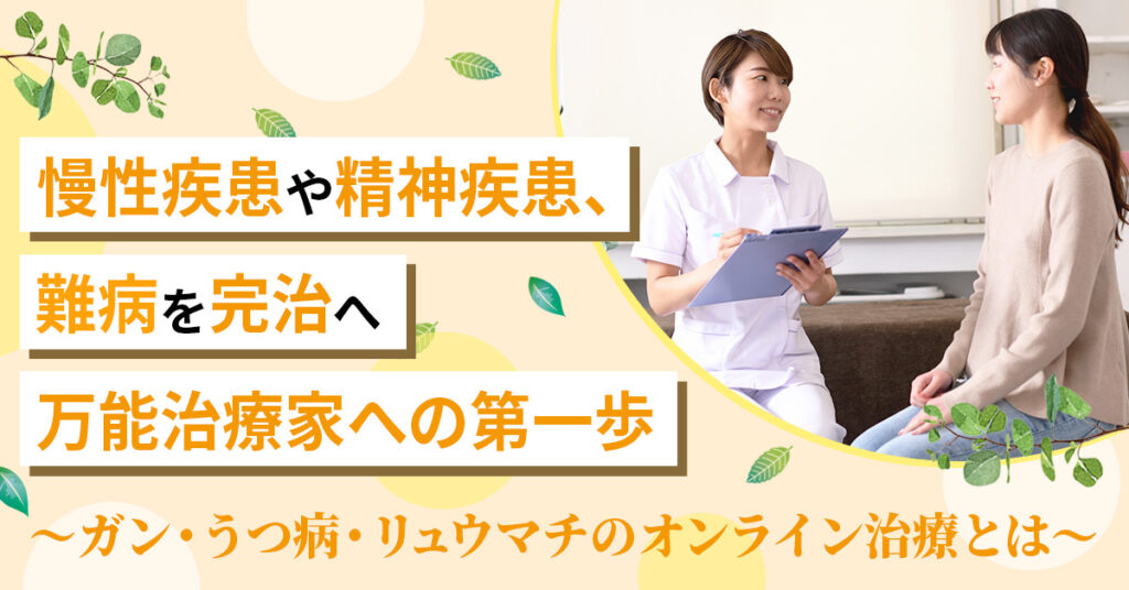 【9月10日(火)14時～】【今すぐ始めよう！ビジネスマッチング】～次のビジネス展開をもたらす新たな企業との出会い～