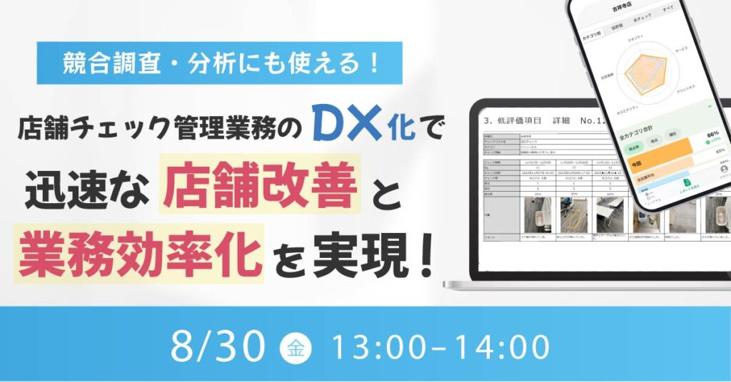 【9月12日(木)13時～】【新たな収益の柱をお探しの企業様へ】シェアNo.1グループ企業が伝える！買取FC参入の秘訣～ブランドリユース事業とは～