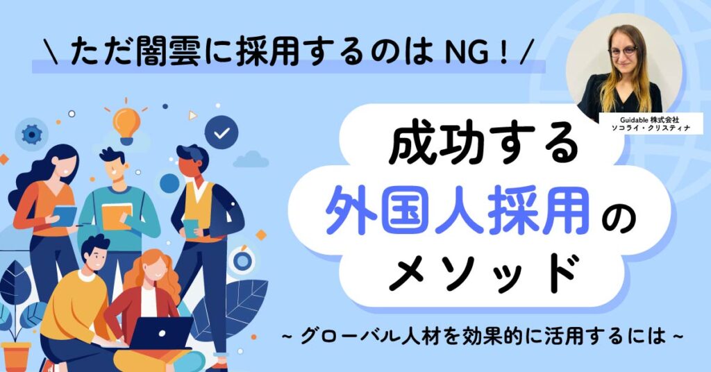 【9月19日(木)15時～】【海外市場での新規事業創出】～説得力のある海外新規事業計画の策定方法～