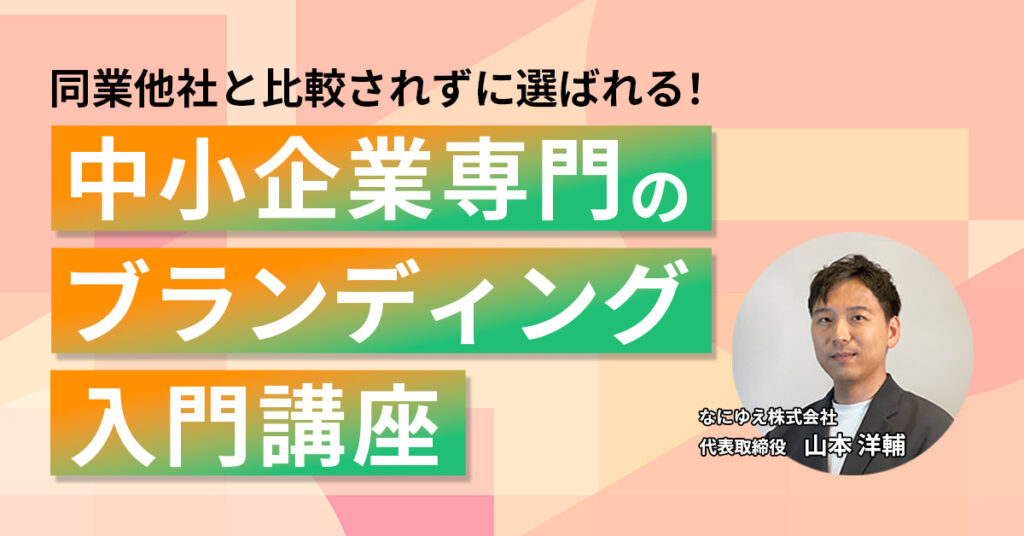 【9月1日(金)～9月30日(土)】ご参加者の98％絶賛！売り上げも信用もアップ↑国が中小企業との取引のために用意している予算にアプローチして、新規開拓を実験しませんか？