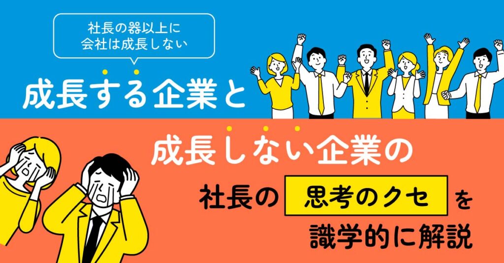 【7月23日(火)10時～】【事業譲渡 失敗の法則】中小M&A 不都合な真実