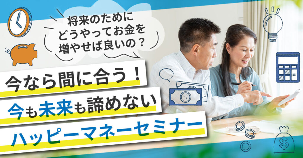 【9月27日(金)13時～】【人財育成は採用の段階で決まっている⁉】定着度の高い採用と育成を両立させる法則