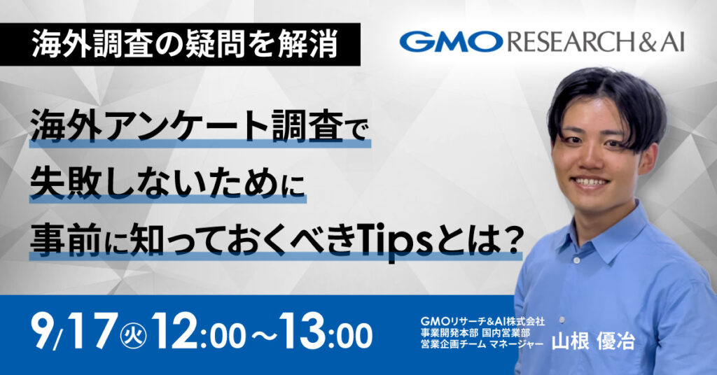 【6月19日(水)11時～】【経営者が対策すべきは節税だけではない！】社会保険料を削減し、キャッシュを増やす方法とは