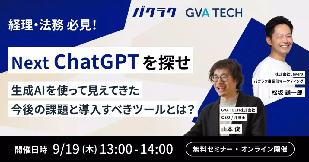 【8月1日(木)11時～】【公共入札は難しそうと感じる方へ】基礎から順序を徹底解説！～公共入札参入への登竜門～