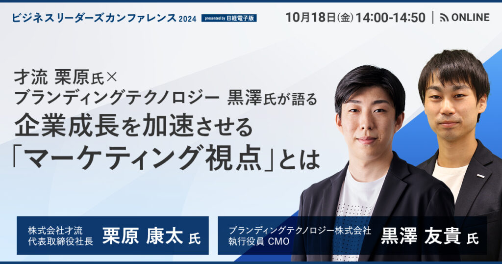 【10月11日(金)10時～】【新卒社員の早期離職を防ぐ】人材育成会社が語る！令和新人の「トリセツ」を大公開