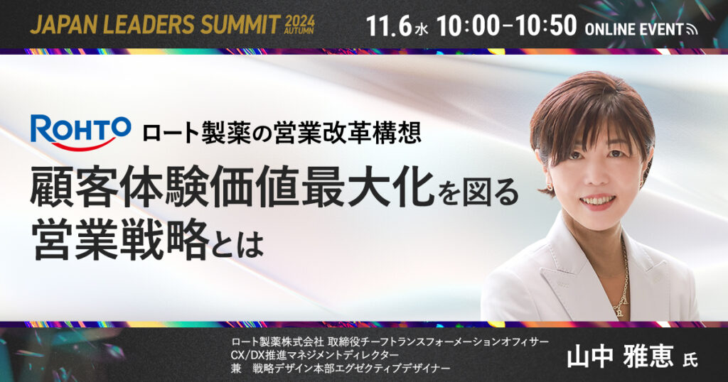 【10月23日(水)13時～】【経営者向けセミナー】『給与の決め方』6つのポイント