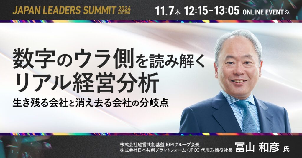 【10月16日(水)13時～】パーフェクトな意思決定「決める瞬間の思考法」を徹底解説