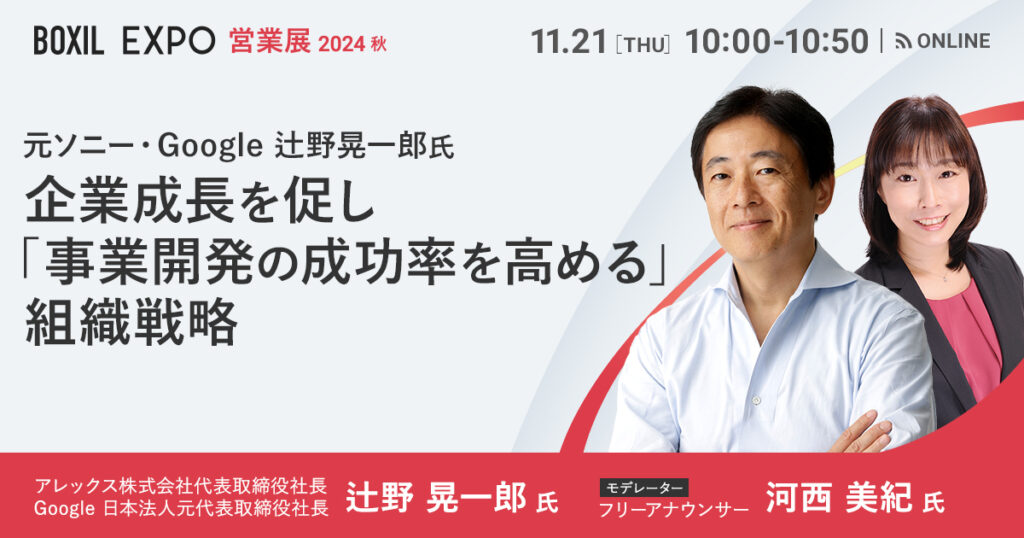 【10月23日・31日・11月1日・5日・6日】【26・27卒人事担当者必見！】採用力アップにつなげる秘訣！『見せ方』で効果最大化させた事例を基に徹底解説