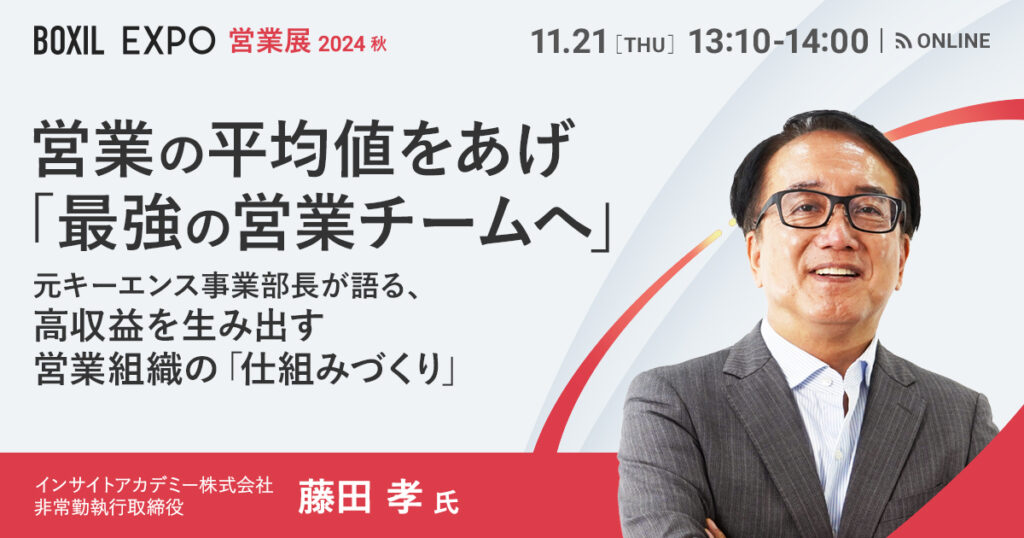 【10月10日(木)13時～】経営者必見／評価制度作成8つのポイント