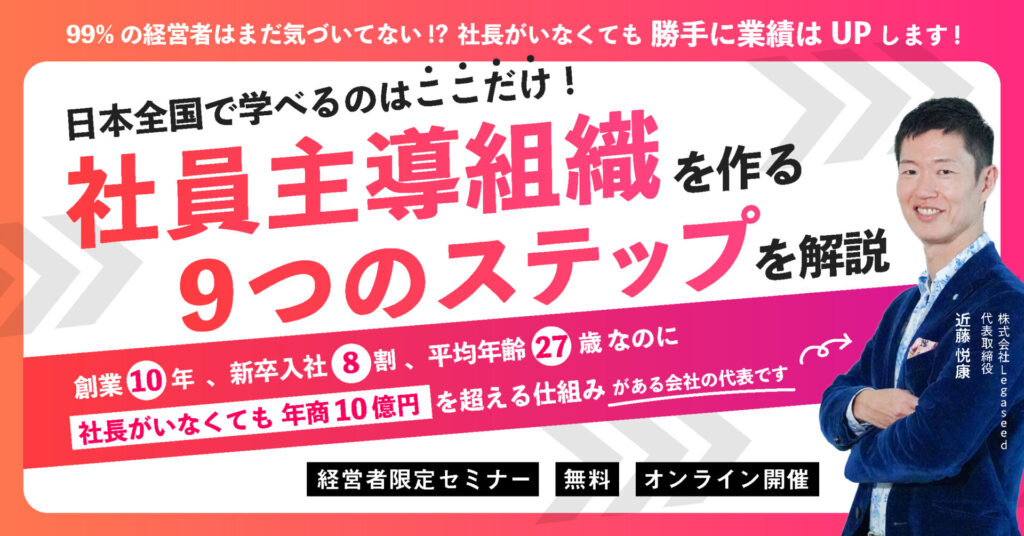 【9月12日(木)13時～】【新たな収益の柱をお探しの企業様へ】シェアNo.1グループ企業が伝える！買取FC参入の秘訣～ブランドリユース事業とは～