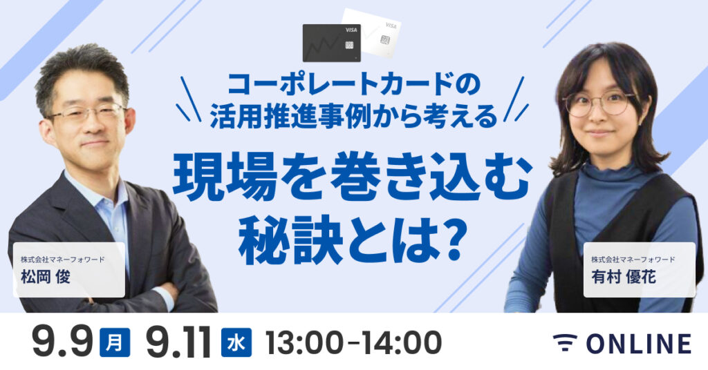 【2月27日(火)11時～】Web3時代のMaaS（Mobility as a Service）の未来