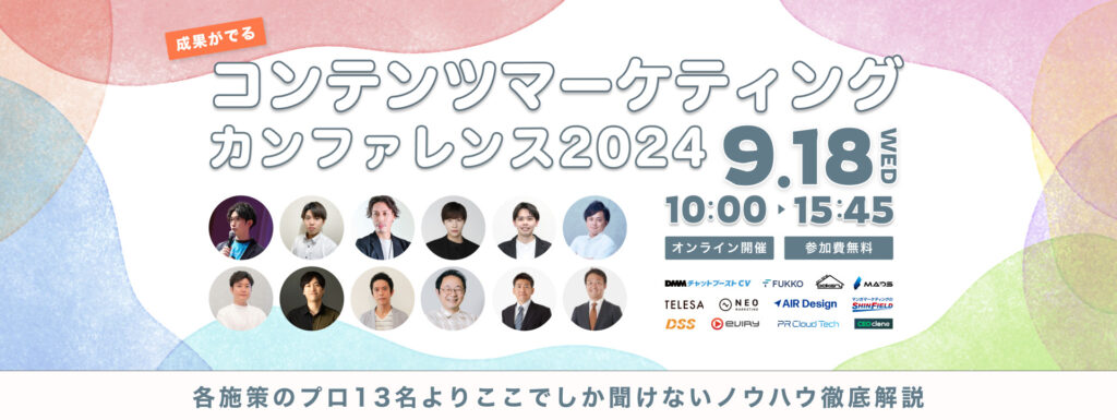 【9月24日(火)13時10分～】マネーフォワードCHOが目指す「自律成長カルチャー」の組織作り～「体験」から逆算する企業価値向上～