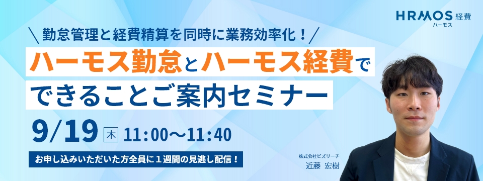 【9月12日(木)13時～】事例から学ぶ AI・ChatGPTはバックオフィスでこう使え！経理/法務/総務編