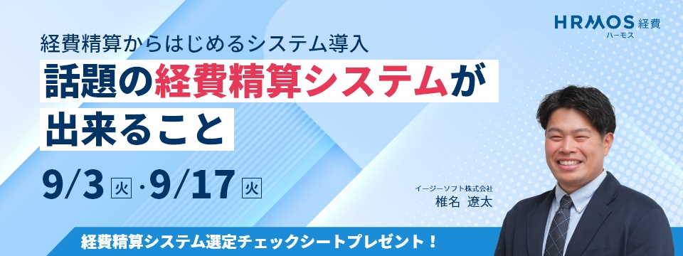 【8月7日(水)・21日(水)】【SaaS活用マップ】LayerXのバックオフィスってどうなってる？業務フローの変遷と失敗談を大公開！