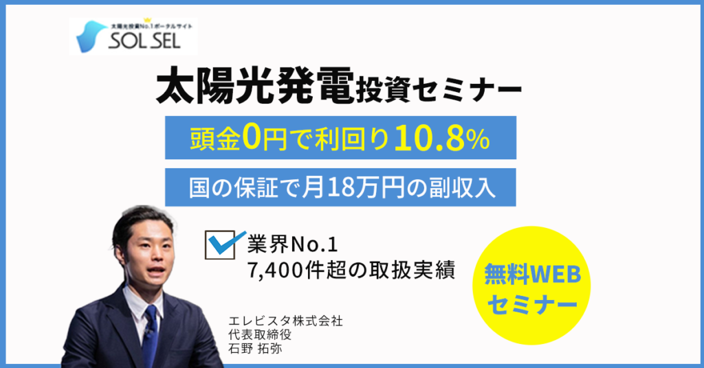 【7月6日(土)15時～】【最大120%売却時差額保証付き！】個人の節税の唯一無二　不動産を活用した短期の減価償却はこれだ！