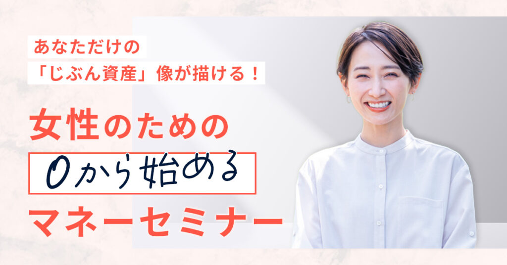 【8月3日(土)11時～】【1日60分で稼げる仕組みを作る】オンライン教育ビジネスで新たな収益の柱を得るメソッド