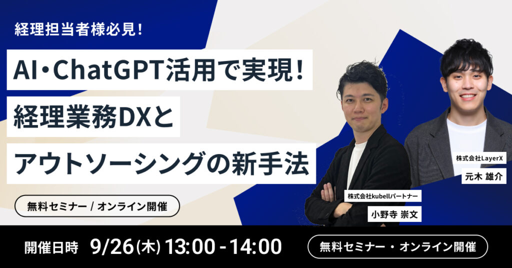 【10月3日(木)14時～】初めての採用でも広告費1万円で70名の応募がきた採用メソッドとは？