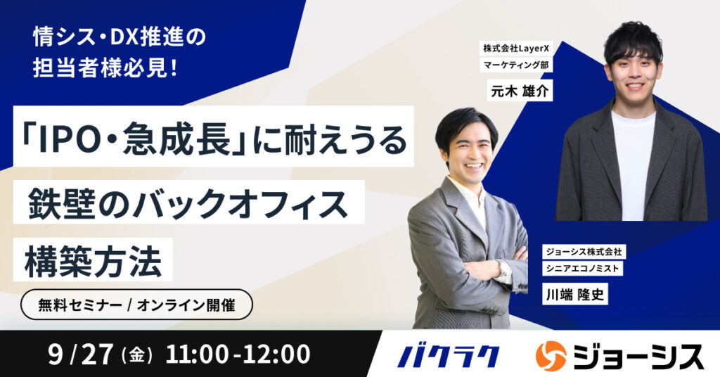 【10月18日(金)13時～】営業成果を最大化せよ／セールスイネーブルメントの第一人者が語る「営業組織改革」