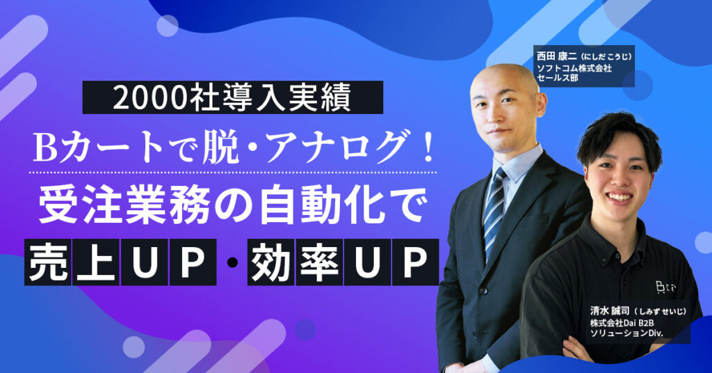 【10月9日(水)11時～】【2024年度・東京都助成金の最新情報】広告宣伝費もOK！最大800万円の助成金で事業拡大の第一歩を踏み出そう