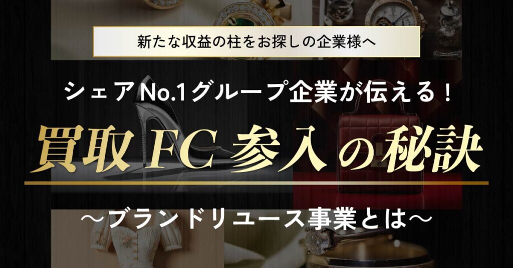 【7月3日(水)11時～】【実務×学術のWアプローチが企業価値を高める！】今更聞けないマーケティング・ブランディング戦略