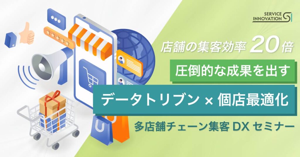 【1月24日(火)14時～】インバウンド復活に備える！中国人のキャッシュレス事情やプロモーションを一気に紹介