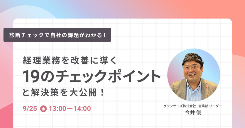 【10月18日(金)14時～】才流 栗原氏×ブランディングテクノロジー 黒澤氏が語る 企業成長を加速させる「マーケティング視点」とは