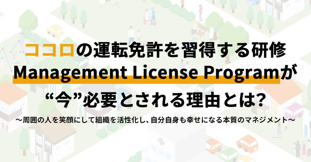 【9月19日(木)13時～】臨店/巡回チェックをDX化！紙・Excel運用から脱却し、効率と成果を両立させる方法