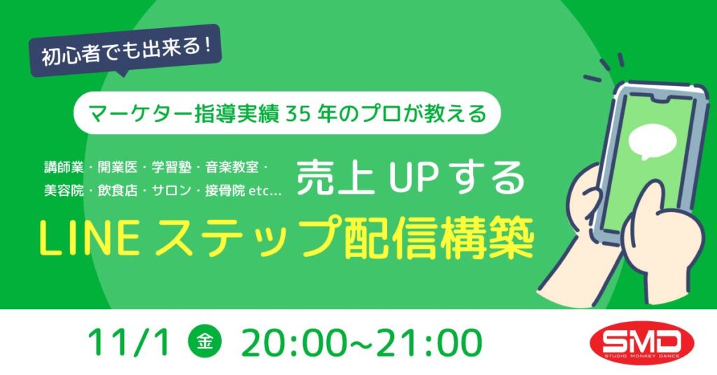 【10月30日(水)18時～】【日本にも影響大！米国経済の行方】アメリカの政策金利発表で何が起こる？今後の経済動向と投資戦略