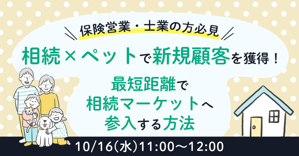 【10月24日(木)13時～】製造＆建設業の経営者必見／技術職＆専門職に向けた評価制度構築と運用のポイント