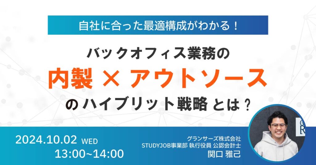 【9月水木金開催】【セミナー会社が実施している】10名集客4件受注するウェビナー開催のコツ