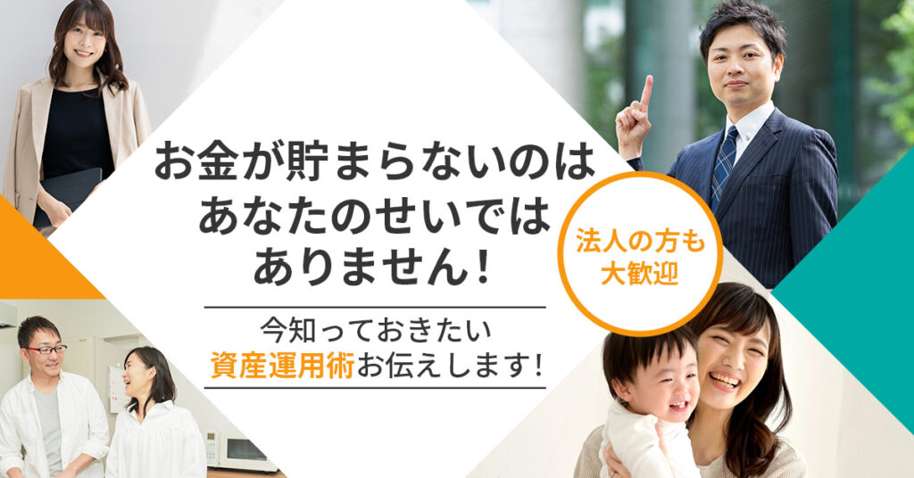 【10月28日(月)20時～】【お金が貯まらないのはあなたのせいではありません！】今知っておきたい資産運用術お伝えします！