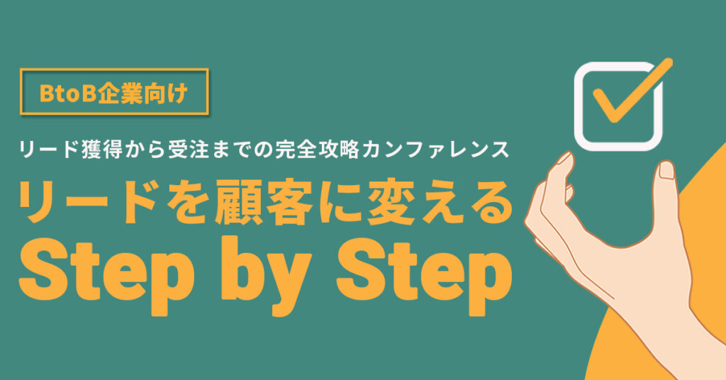 【10月10日(木)13時～】情シス・経理必見！ 入退社の多い成長フェーズに対応! バックオフィス強化の5ステップ