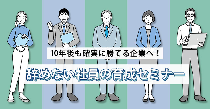 【10月水木金開催】【セミナー会社が実施している】10名集客して4件受注するウェビナー開催のコツ