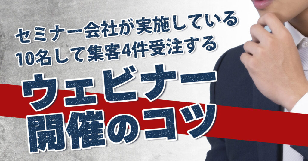 【10月24日(木)13時～】製造＆建設業の経営者必見／技術職＆専門職に向けた評価制度構築と運用のポイント