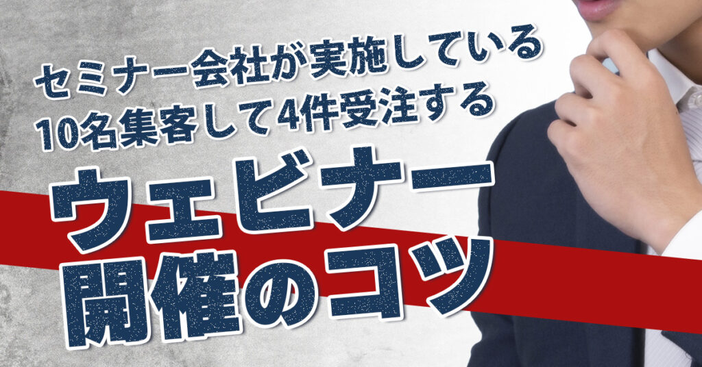 【11月平日開催】【資料をご準備いただくだけでスタート！】商談に繋がる資料請求始めませんか？