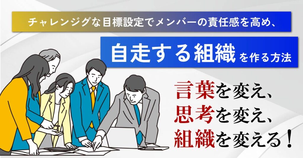 【事業譲渡 失敗の法則】～中小M&A 不都合な真実～