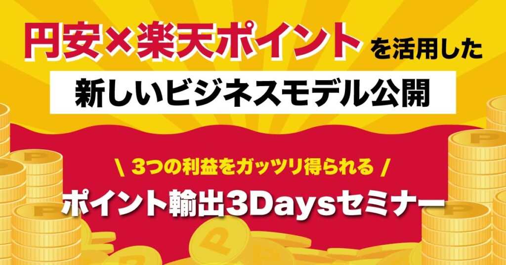 【10月30日(水)15時～】【通常の売上に+サブスク収益を積み上げませんか？】BtoC企業様必見！リピート顧客を増やす究極のサブスク活用