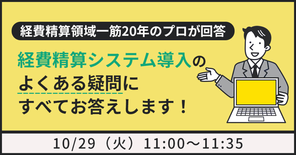 【10月25日(金)12時～】【飲食店の採用を成功させるには「No.2人材」が鍵！】10年先も生き残る組織作りと採用戦略