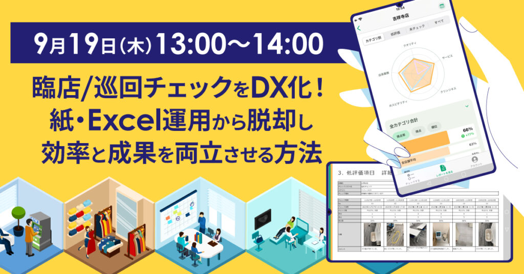 【8月7日(水)・20日(火)11時～】【DXの落とし穴】「脱・名ばかりペーパーレス！」進化するAI-OCRで証憑回収をゼロにする方法